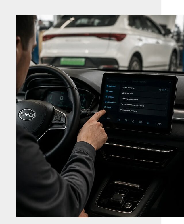 Русификация BYD E2 в Лабинске от 15979 р. | ФастМобиль-Лбк под ключ